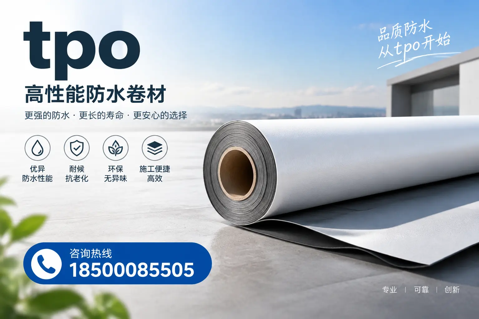 如何选择适合的tpo材料?宁波企业选型指南